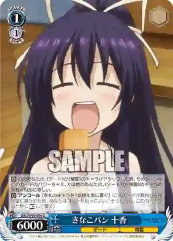 DAL/W99-094 C きなこパン 十香