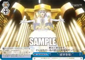 DAL/W99-097 CR “〈破軍歌姫〉”