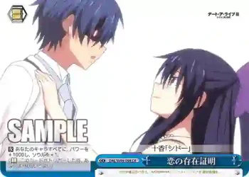 DAL/W99-098 CR 恋の存在証明