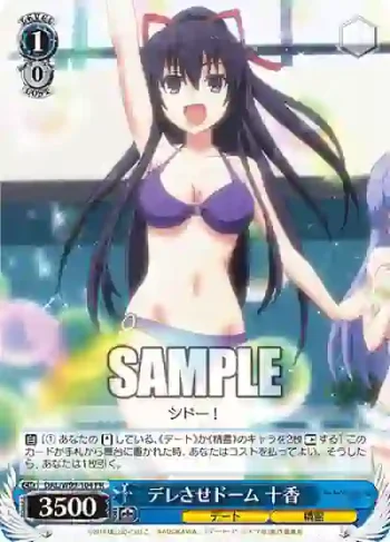 DAL/W99-104 PR デレさせドーム 十香