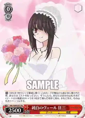 DAL/W99-P01 PR 純白のヴェール 狂三