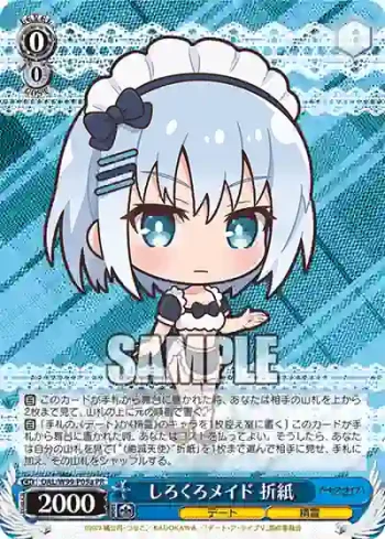 DAL/W99-P05a PR しろくろメイド 折紙