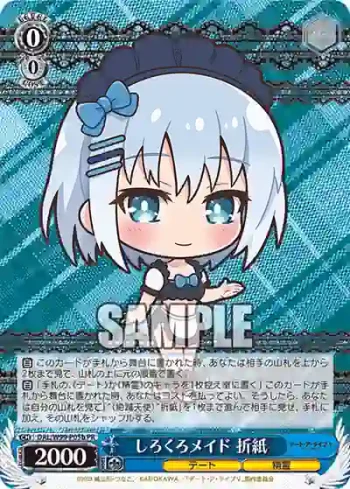 DAL/W99-P05b PR しろくろメイド 折紙