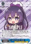 DAL/W99-P06a PR しろくろメイド 十香