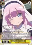 DBG/W87-017 C 自称ヒロイン ひな