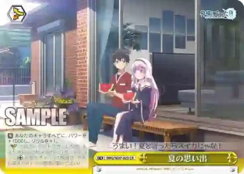 DBG/W87-023 CR 夏の思い出