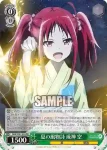DBG/W87-026S SR 夏の風物詩 成神 空