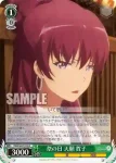 DBG/W87-030S SR 祭の日 天願 賀子