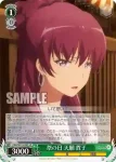 DBG/W87-031 R 自主映画の撮影 成神 空