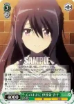 DBG/W87-032S SR 心のままに 伊座並 杏子