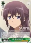DBG/W87-038 U 隠されたメッセージ 伊座並 杏子