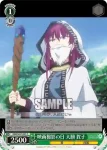 DBG/W87-042 C 驚愕の役 伊座並 杏子