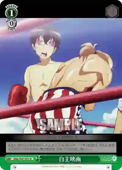 dbg_w87_047 DBG/W87-047 U 自主映画