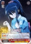 DBG/W87-052S SR 夏の風物詩 伊座並 杏子