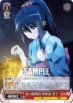 DBG/W87-053 RR 全てを知る者 ひな