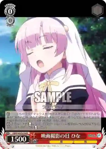 DBG/W87-054 R 映画撮影の日 ひな