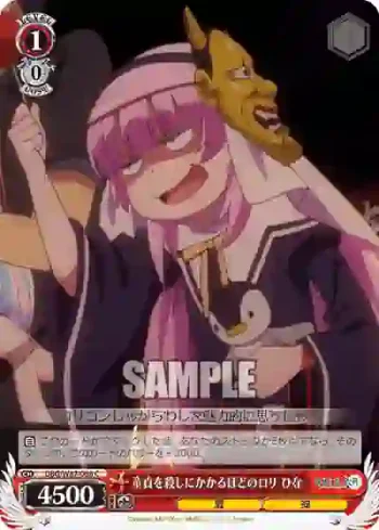 DBG/W87-068 C 童貞を殺しにかかるほどのロリ ひな