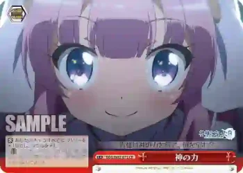 DBG/W87-073 CR 神の力