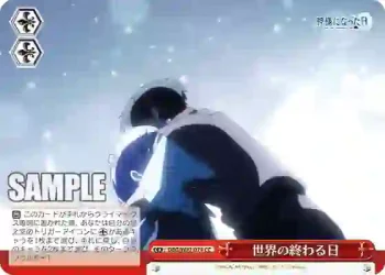 DBG/W87-074 CC 世界の終わる日