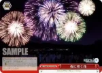 DBG/W87-076 RR 天使が堕ちる日 神宮司 ひかり