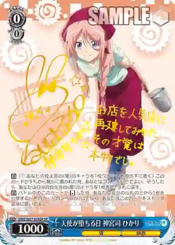 (簽名)DBG/W87-076SP SP 天使が堕ちる日 神宮司 ひかり
