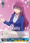 (簽名)DBG/W87-076SP SP 天使が堕ちる日 神宮司 ひかり
