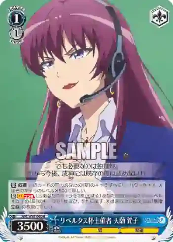 DBG/W87-080 R リベルタス杯主催者 天願 賀子