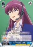 DBG/W87-081 U 謎の転入生 鈴木 央人