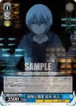 DBG/W87-083 U 神殺しの日 鈴木 央人