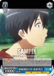 DBG/W87-084 U 映画撮影の日 成神 陽太