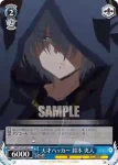 DBG/W87-094 C 大人のお誘い 天願 賀子