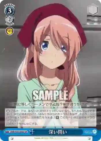DBG/W87-096S SR 深い問い