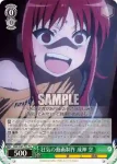 DBG/W87-T02 TD 辛辣な言葉 伊座並 杏子
