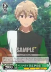 DBG/W87-T02 TD 辛辣な言葉 伊座並 杏子