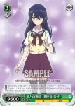 DBG/W87-T07R RRR 神との邂逅 伊座並 杏子