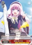 DBG/W87-T11 TD 最後の夏 成神 陽太