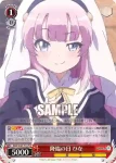 DBG/W87-T13 TD 降臨の日 ひな