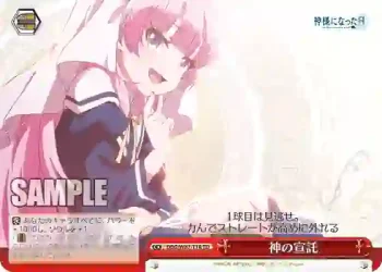 DBG/W87-T18 TD 神の宣託