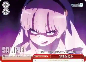 DBG/W87-T19 TD 邪悪な笑み