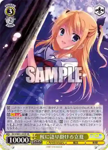 DC3/W81-043S SR 桜に語り掛ける立夏
