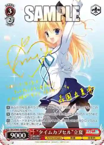 (簽名)DC3/W81-050SP SP “タイムカプセル”立夏