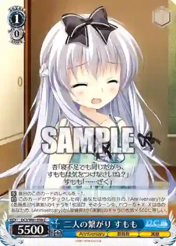 DC3/W81-056 C 二人の繋がり すもも