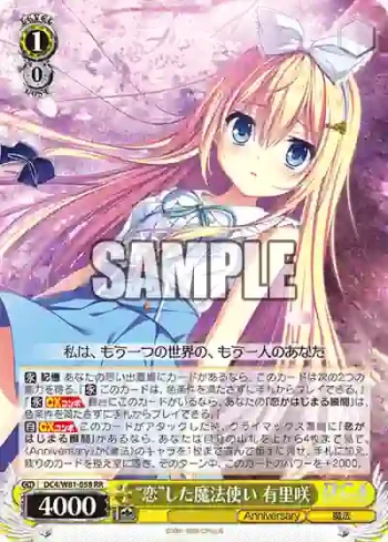 DC4/W81-058 RR “恋”した魔法使い 有里咲
