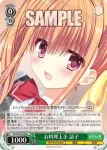 (簽名)DC4/W81-065SP SP たった一つの約束 二乃