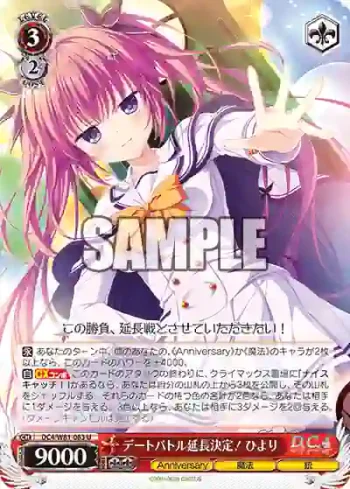 DC4/W81-083 U デートバトル延長決定！ ひより