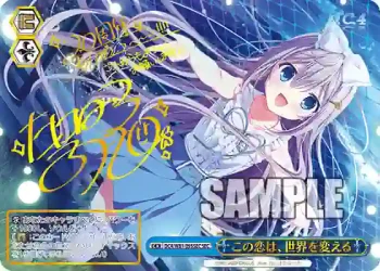 DC4/W81-095SEC SEC この恋は、世界を変える