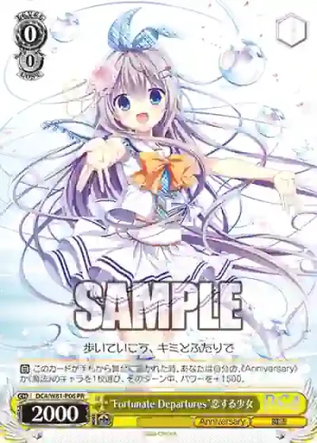 DC4/W81-P06 PR “Fortunate Departures”恋する少女