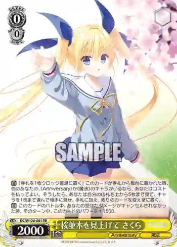 DC/W128-001 RR 桜並木を見上げて さくら