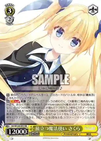 DC/W128-003 RR 旅立つ魔法使い さくら