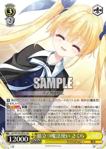 DC/W128-003S SR 旅立つ魔法使い さくら